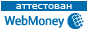 Webmoney attestat